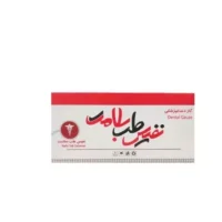 گاز دندانپزشکی